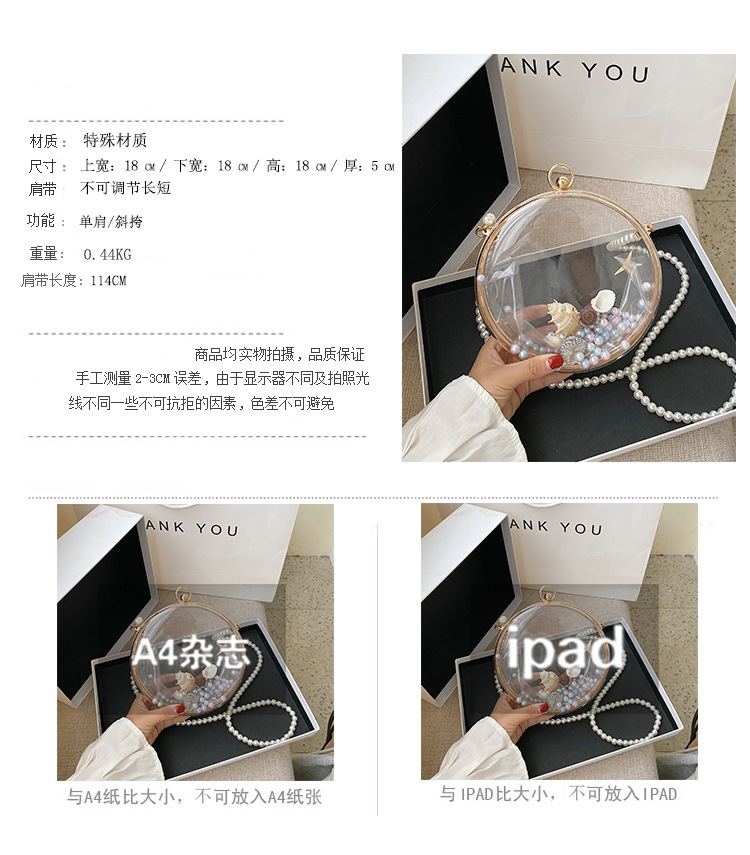 transparent bag new Korean shoulder messenger fashion allmatch chain small round bag wholesalepicture12