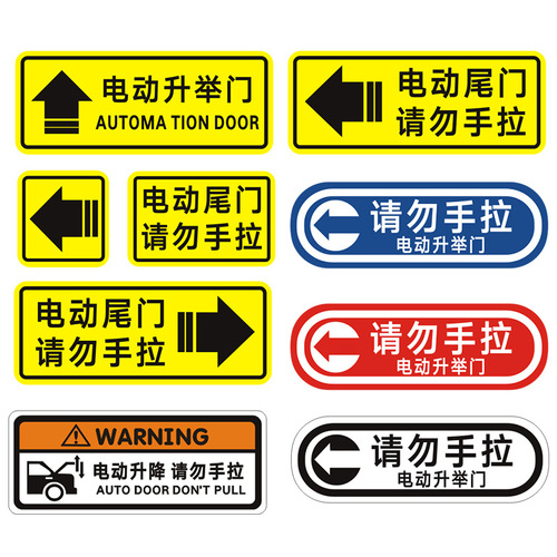 Electric Tailgate Do Not Handle Car Sticker Odyssey Electric Lift Door Warning Sticker Reflective Personalized Sticker