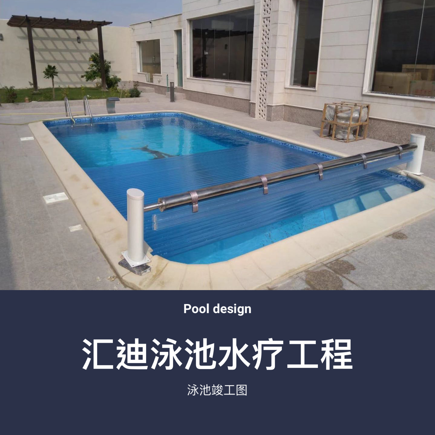 温泉度假村游泳池设备 温泉泳池水处理设备 游泳馆 私家别墅泳池