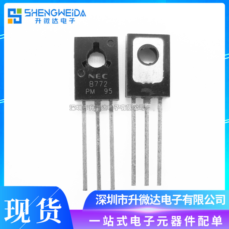 2SB772 B772 TO-126铜脚 功率直插三极管 NEC牌子 全新现货
