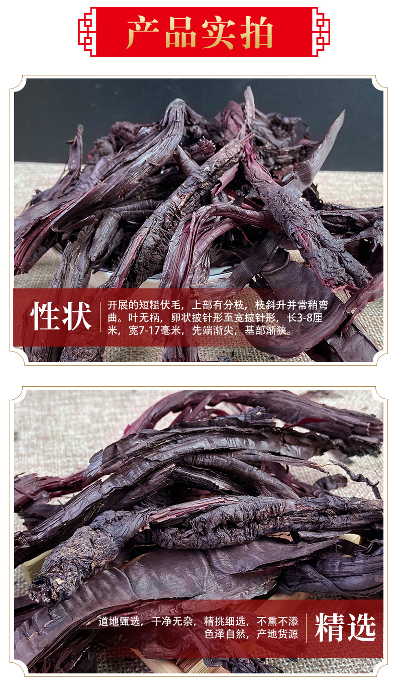 Xinjiang Gromwell Root Zi Cao 紫草 Dried Herb for Red Oil Infusions and Handmade Soap 500g quality and texture