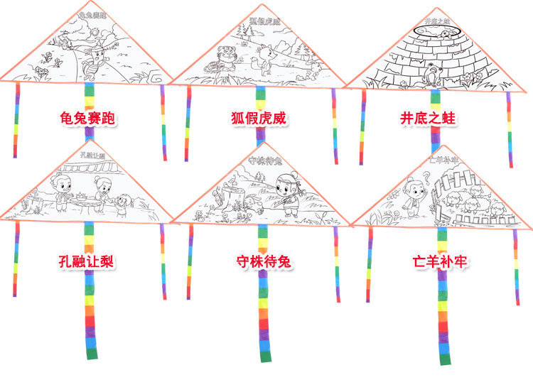 做风筝diy材料包儿童空白绘画涂鸦手绘填色手工制作自制涂色批发详情7