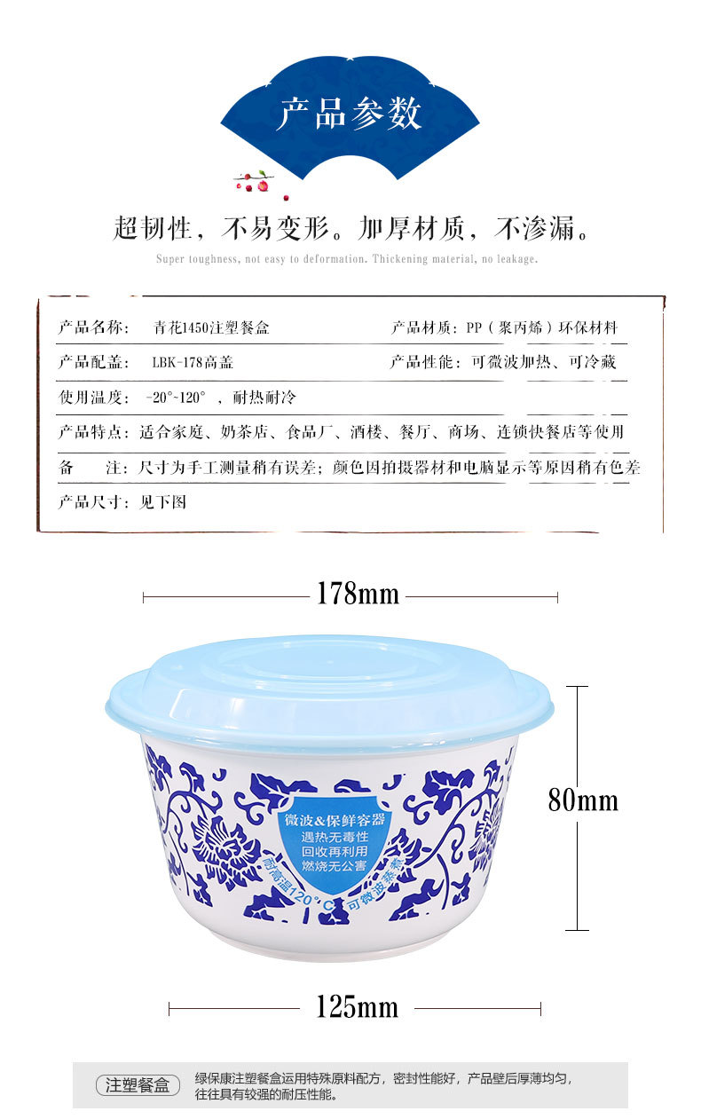 青花1450详情页_04.jpg