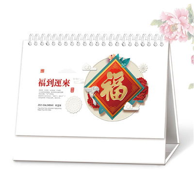 专版现货环保精雕台历日年月周桌历定制双面印刷办公商务历赠记事|ru