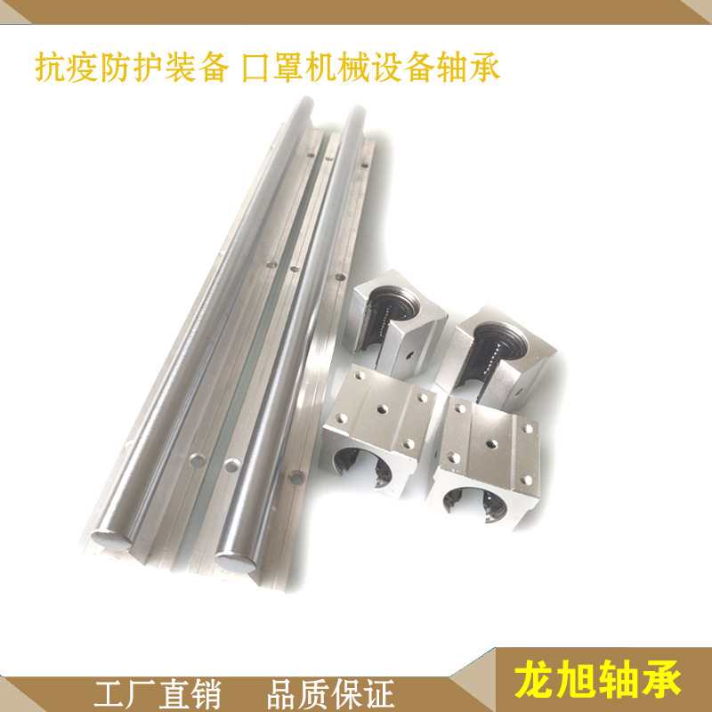 防護機械軸承SBR20UU,自動化設備軸承SBR25,工業自動化産品