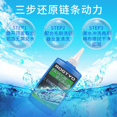 Bicycle cleaning agent, anti-rust chain lubricant, mountain bike cleaning and maintenance oil, bicycle cleaning and maintenance accessories
