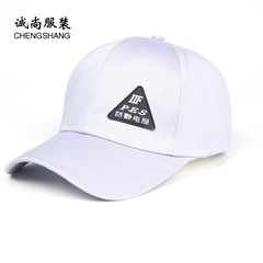 Anti-static work cap gas station hat men's liquefied gas station workshop workwear accessories baseball cap peaked cap