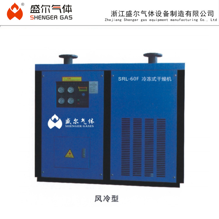 干燥机厂家浙江盛尔气体SRL实验室冷冻干燥机 金属加工石油食品业