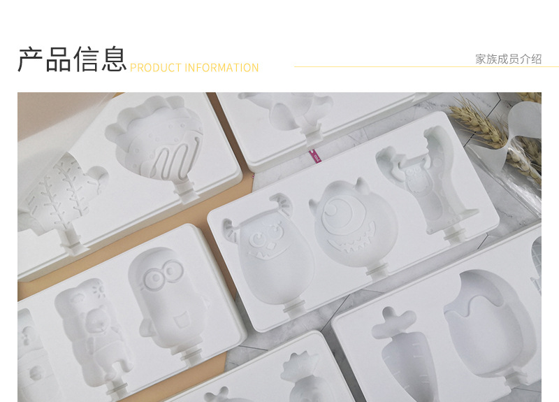 雪糕模2-白色-详情_03.jpg