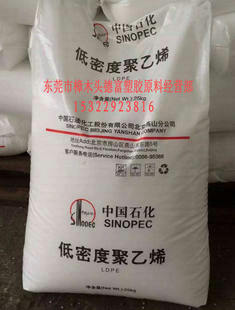�D��ˮ���� ����ƿ�� LDPE  LD358 ��ɽʯ��
