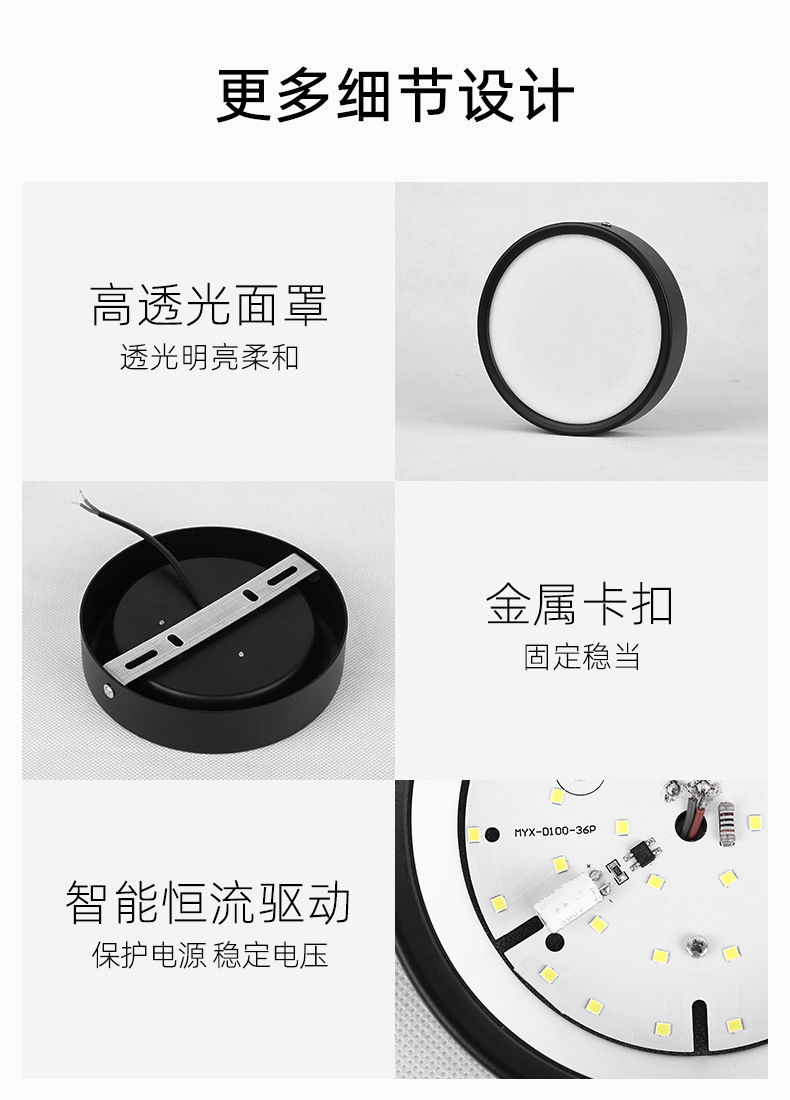 明装筒灯详情页_14