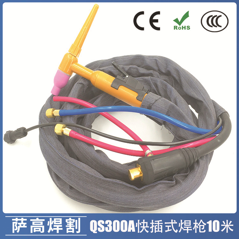 氩弧焊枪配件QS300水冷快插头焊枪10米带线焊枪氩弧焊机焊枪配件