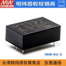 ̨γIRM-02-5صԴ2W/5V/400mA͵صԴ