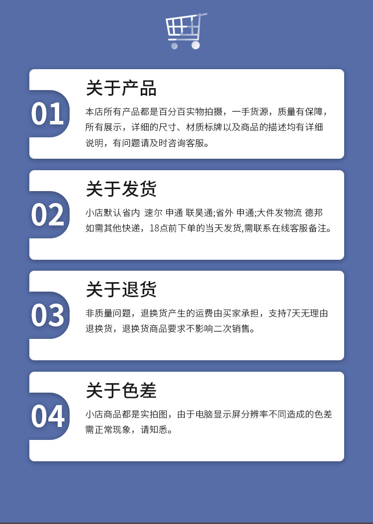 7天无理由退换_02