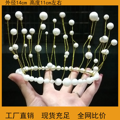 流蘇皇冠蛋糕裝飾生日高亮多珍珠海草皇冠節日鮮花裝飾韓新娘擺件