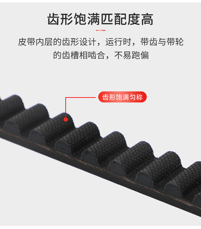 14M型同步带_06.jpg