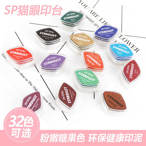 Domestic SP ink pad DIY ink pad SP pearl ink pad 32 color ink pad ink ink cat eye ink pad