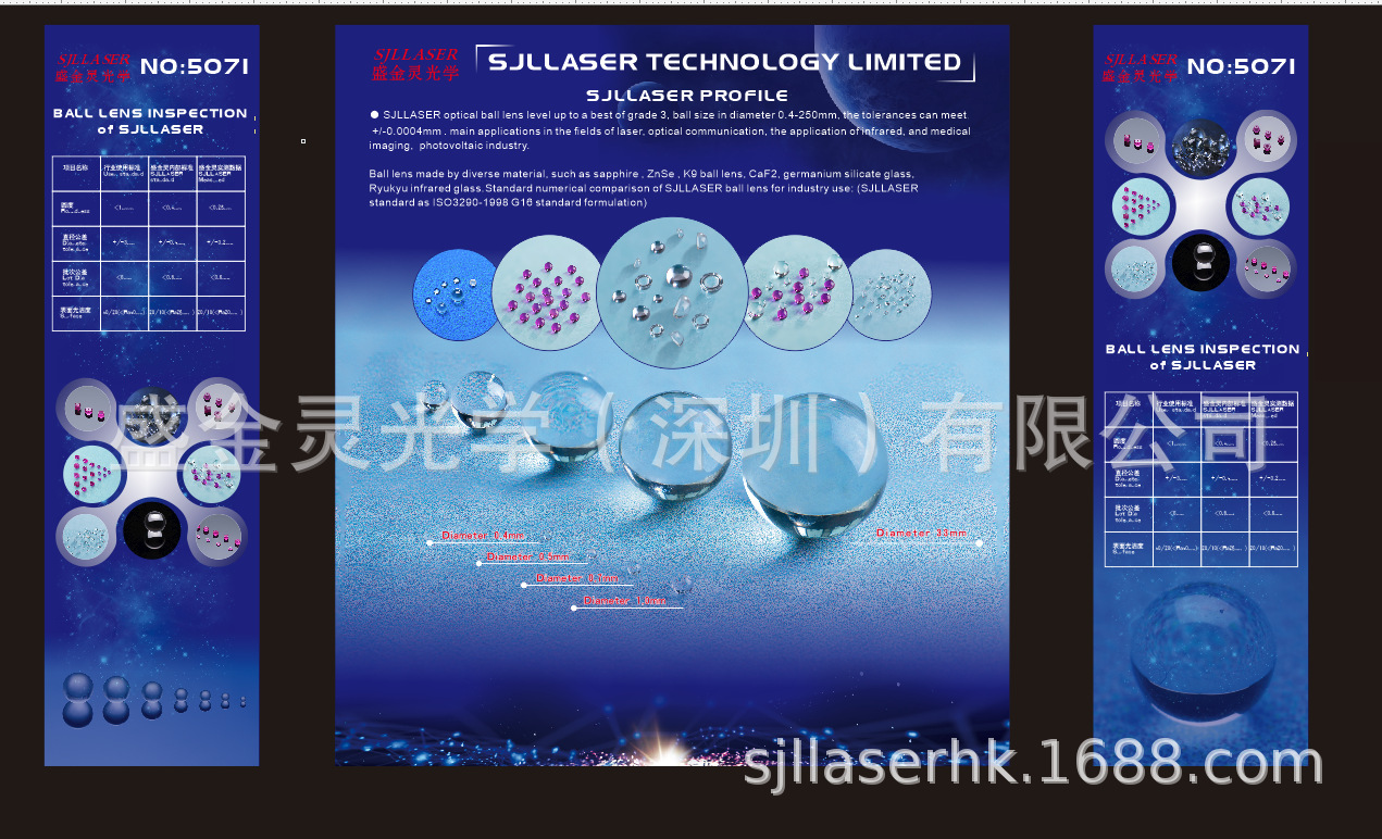 光学玻璃球透镜 光纤球精密球透镜球透镜石英球蓝宝石球红宝石球