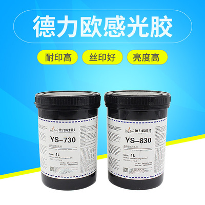 Screen printing Engraving Photoresist Waterproof Solvent Photoresist Screen printing equipment Consumables Screen printing