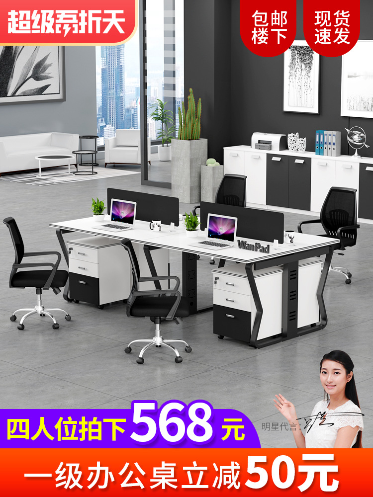 办公室桌子四人位简约现代职员电脑桌椅组合开放式工作位广州厂家