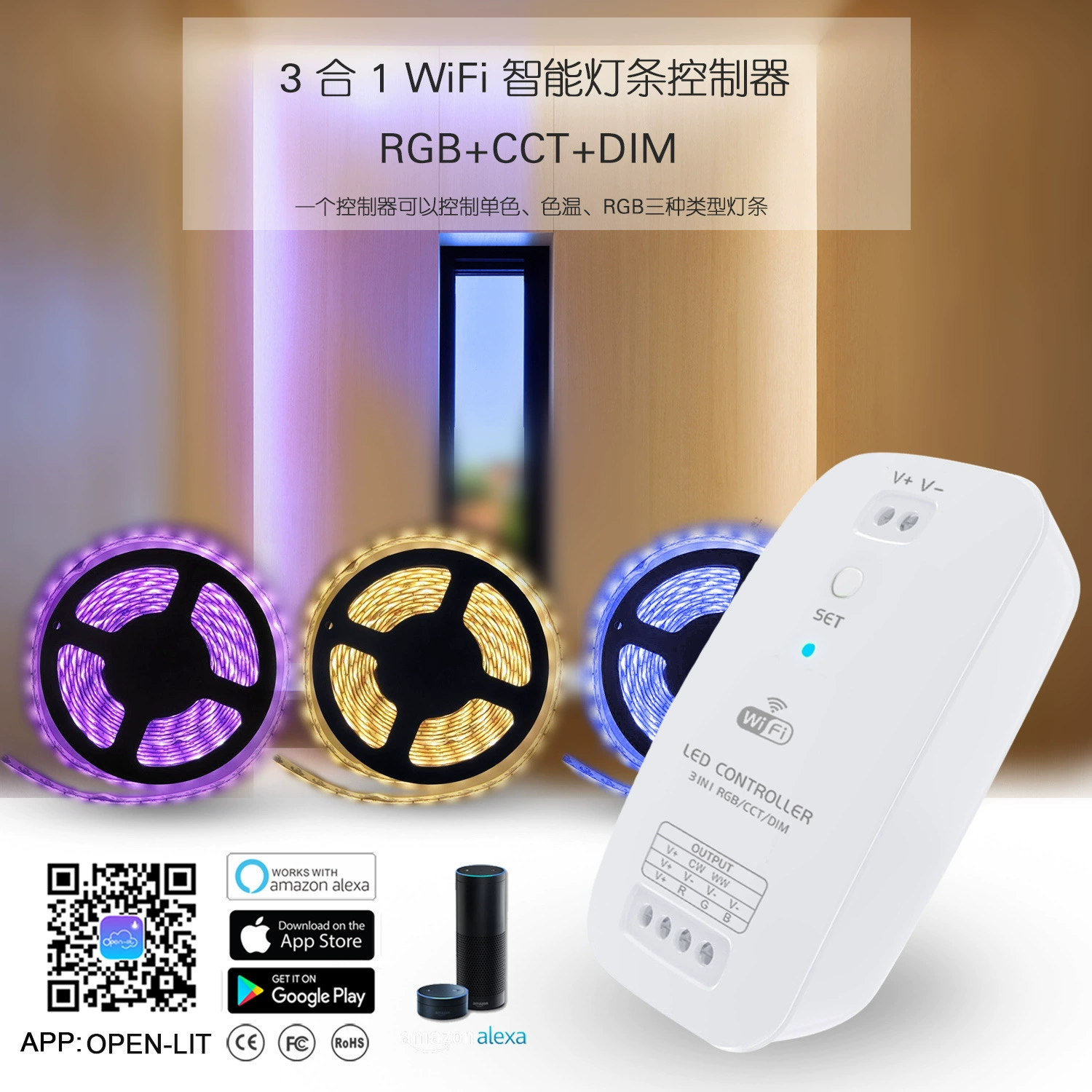 FCC Монокромная цветовая температура RGB 3-в-1 Интеллектуальное WIFI управление