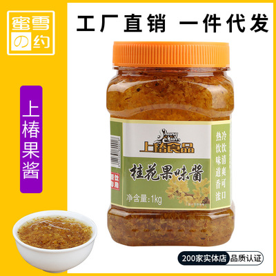 上椿桂花百香果酱带果肉贡奶茶店专用金桔桂圆红枣果浆1000g整箱