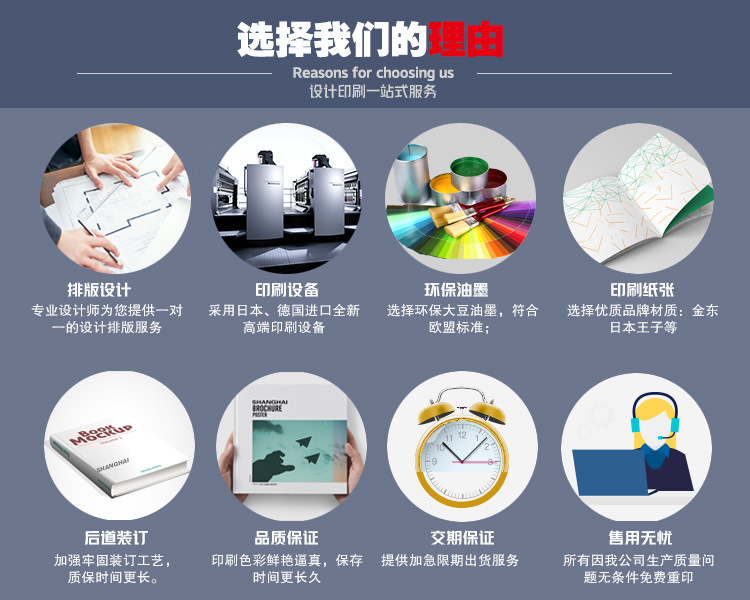 3详情页-选择我们的理由1