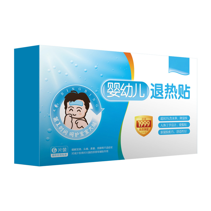 退热贴包装盒3