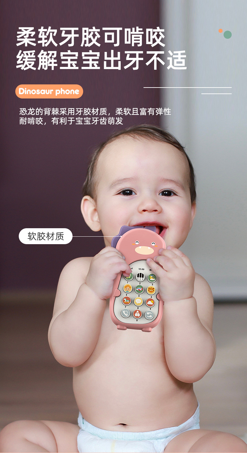 恐龙手机详情_05