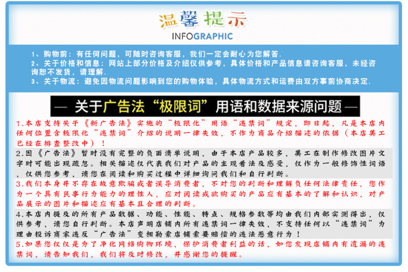 温馨提示(1).jpg