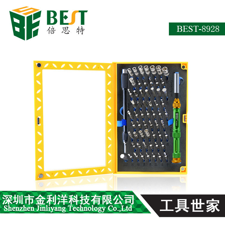 倍思特 63合一组合螺丝批套装 多功能拆机工具家用平板维修螺丝批