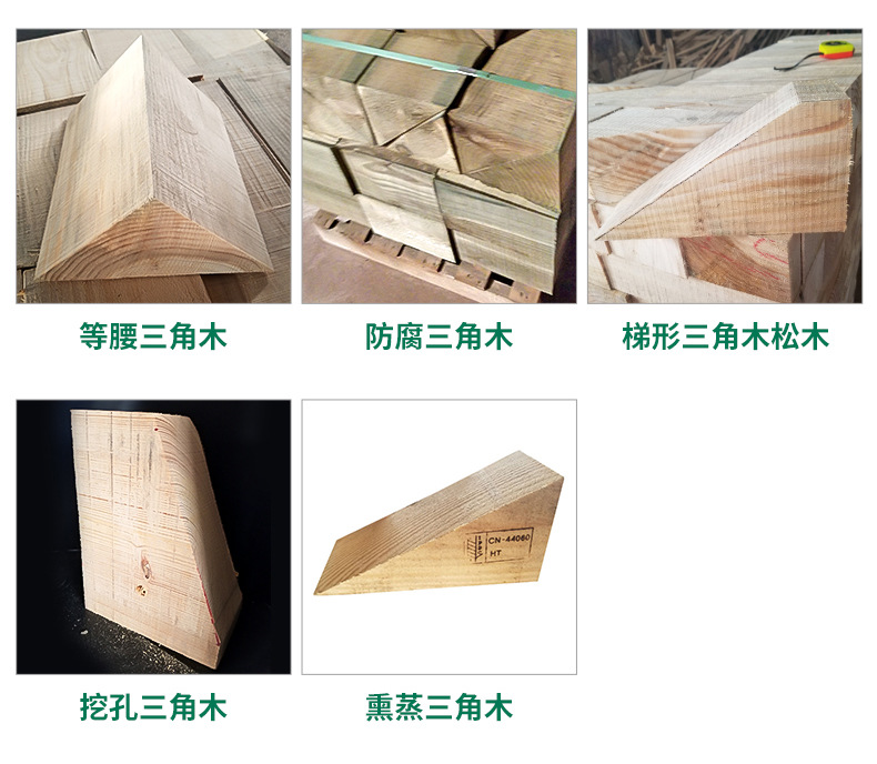 熏蒸三角木-内页_04