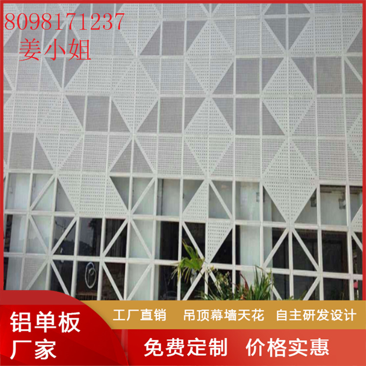 铝单板 金属雕花铝单板 冲孔装饰板 图案 室内酒店 铝单板背景墙