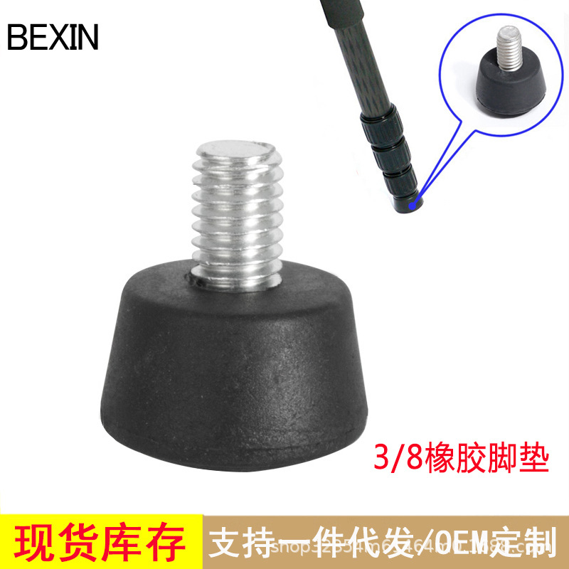 wholesale apply Inch 3/8 tripod Monopod rubber door mat currency SAGE Benro rubber non-slip door mat