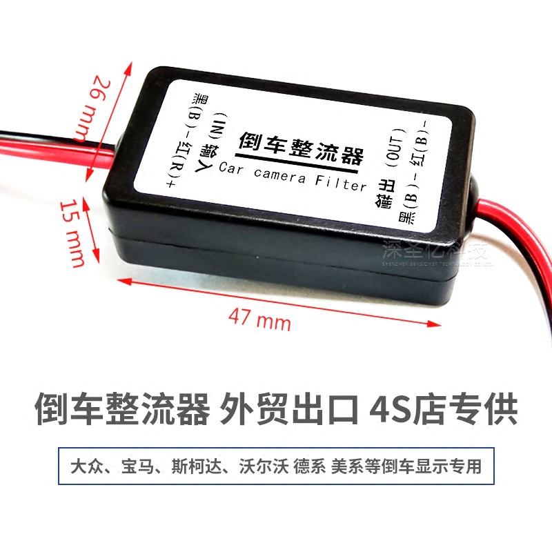 자동차 디스플레이 카메라 정류기 12V 간섭 방지 필터 24V 전압 조정기는 차량 간섭 리플을 해결합니다.