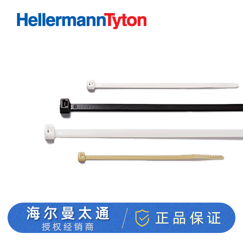 T30L-PA66-BK海尔曼太通111-00557尼龙扎带束线带hellermanntyton