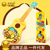 B.duck Yellow duck Ukulele bd041 children beginner guitar Play Musical Instruments Puzzle Early education Toys