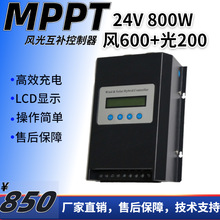 S24V800W L⻥a MPPT Ll늙C