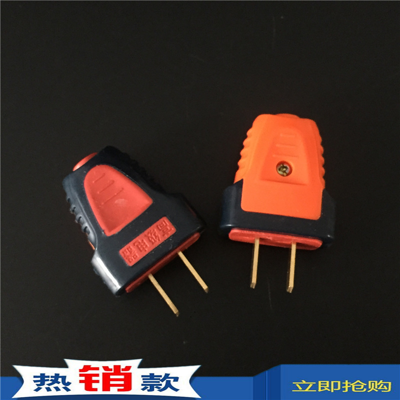 通揚 127固定红黑二极插 耐拔插两脚插只电源插头大功率包胶插头