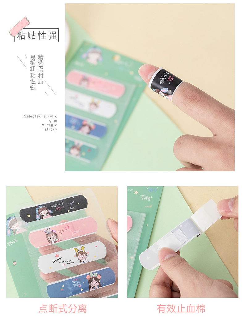 片装创可贴_08