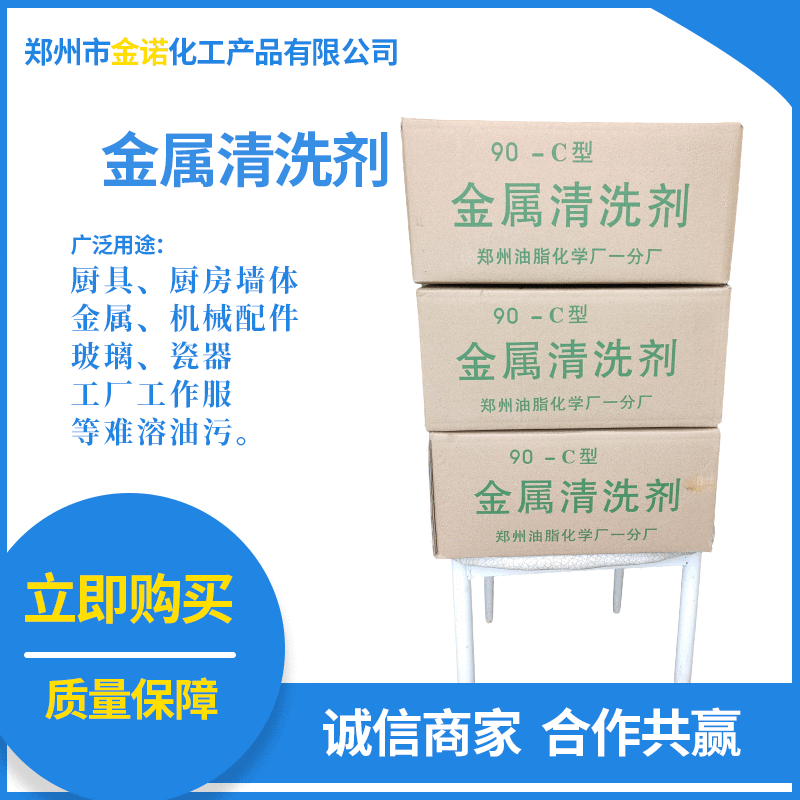 多功能金属油污清洗剂 厨房墙体低泡机械配件工业金属表面清除剂