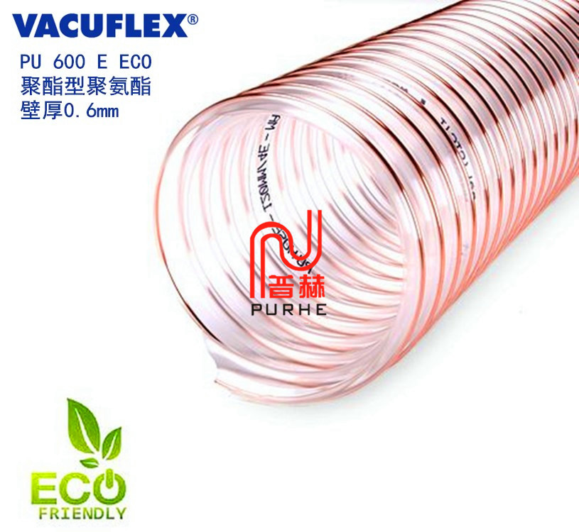 【现货】Vacuflex钢丝PU伸缩软管,德国vacuflex耐磨PU吸尘管