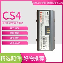 芝柯CS4 便携式热敏蓝牙打印机标签小票打印机 CS4原装电池 配件