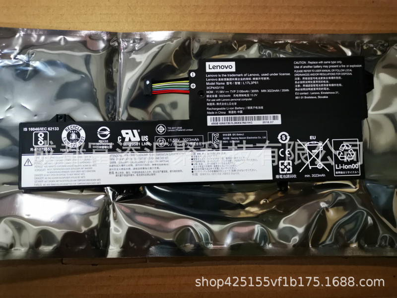 For Lenovo small trendy 7000-13 Yoga 720-12IKB L17L3P61 L17M3P61 battery