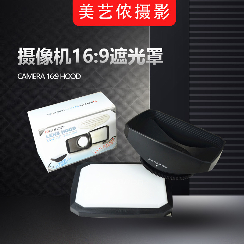 16:9 Hood DVsw 43/46/49+WLC for Meon Cameras 16:9 Hood DVsw 43/46/49+WLC for Meon Cameras