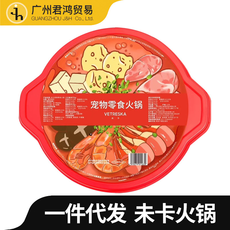 Pets snacks Hot Pot 75g currency Kitty Dog snacks Wet and dry Meat sauce Nutrition Fertility