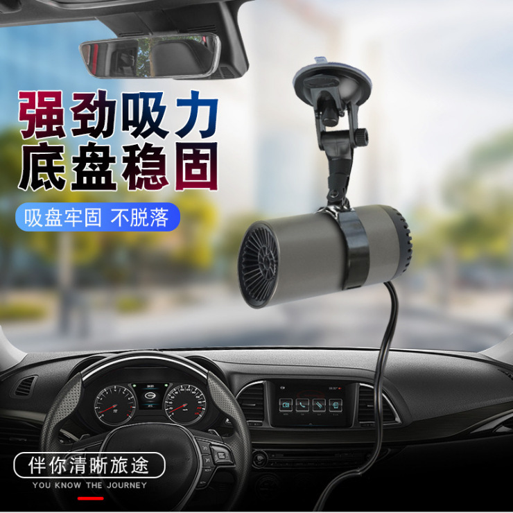 Car 12V car heater 12V high power defogging defroster car windshield heater