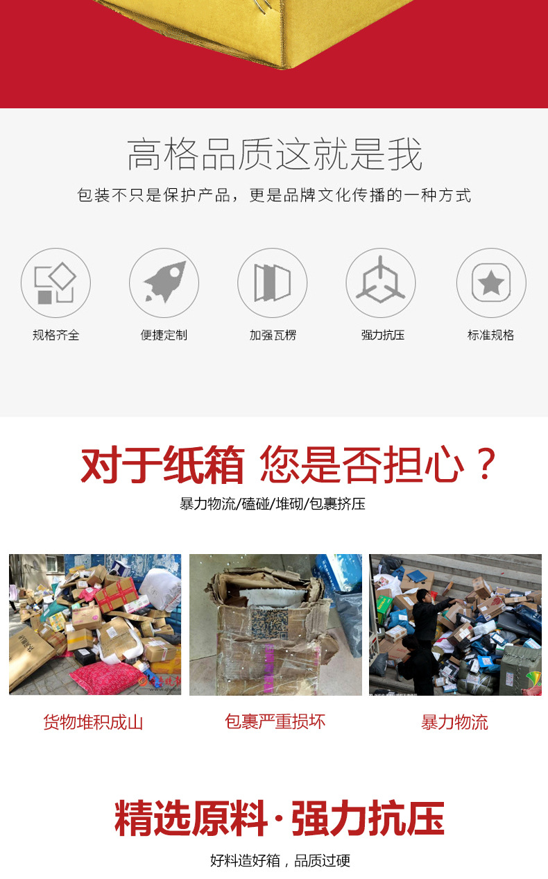 黄色纸箱详情页_03