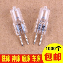 卤钨灯珠G5.3 24V 20W 35W 50W 机床工作灯 卤素灯泡 仪器小灯泡