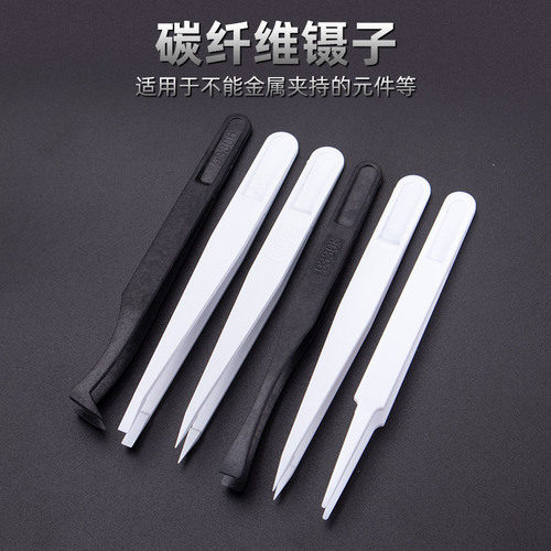 Anti-static black carbon fiber tweezers tool plastic tweezers pointed flat head elbow round head wide mouth flat head